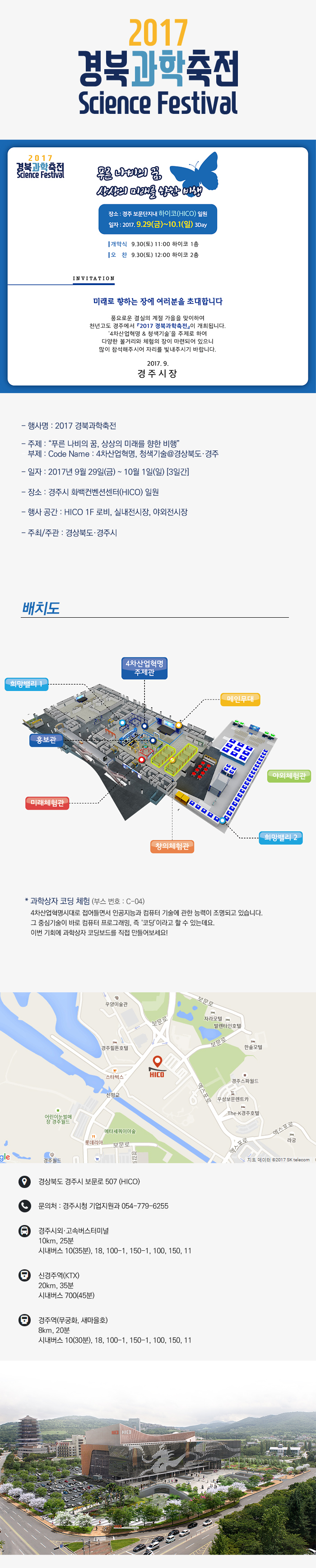 2017_gyeongbuk_festival.jpg