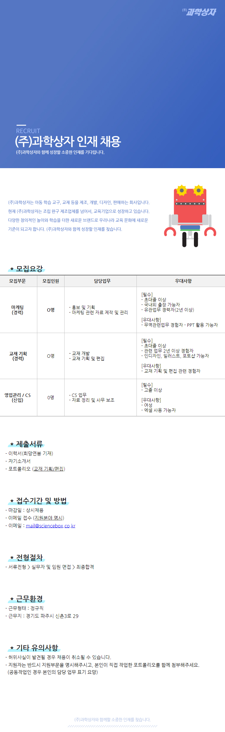 2018채용공고.jpg