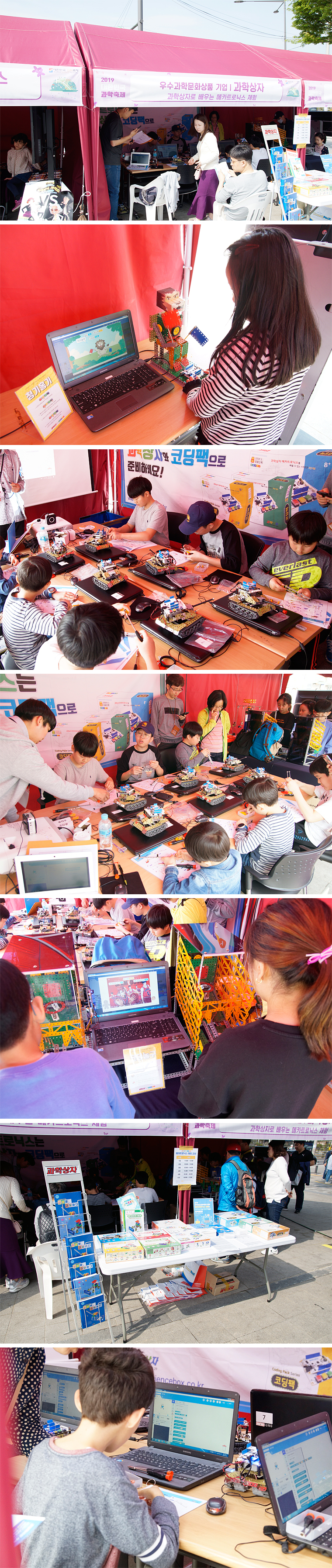 2019_korea_science_festival.jpg