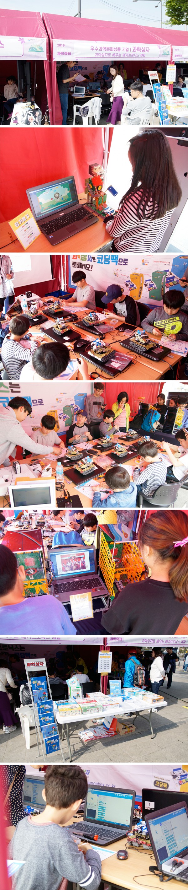 2019_korea_science_festival.jpg